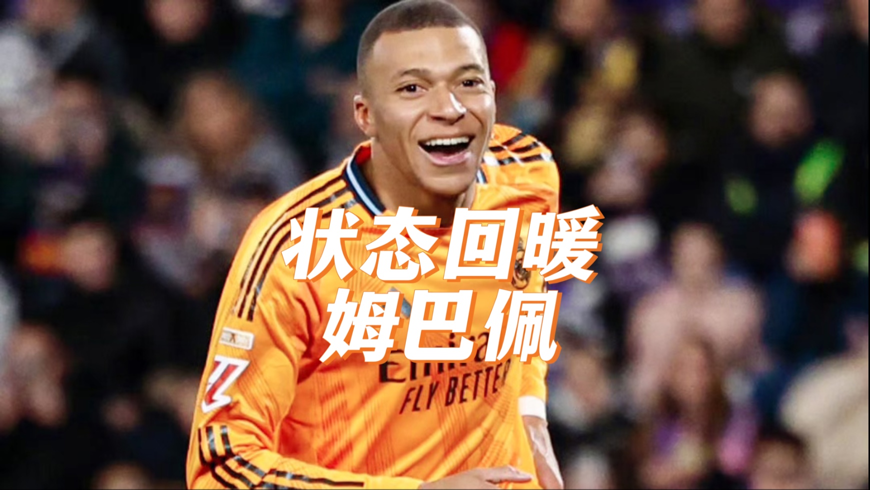 开云app在线下载-姆巴佩重返赛场,重返赛场首场状态出色,日本队观众沸腾!上演精彩一战的简单介绍-开云app在线下载