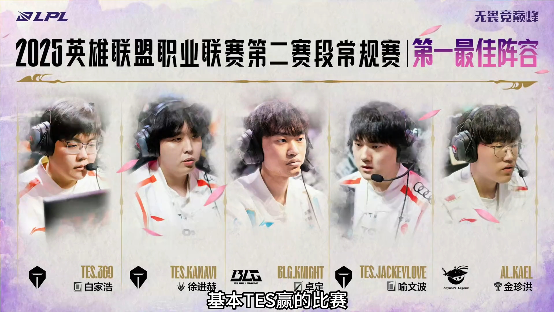 TES教练压力巨大!,Ning遭遇三持续失利观众掌声雷动 TES教练压力巨大!,Ning遭遇三持续失利观众掌声雷动